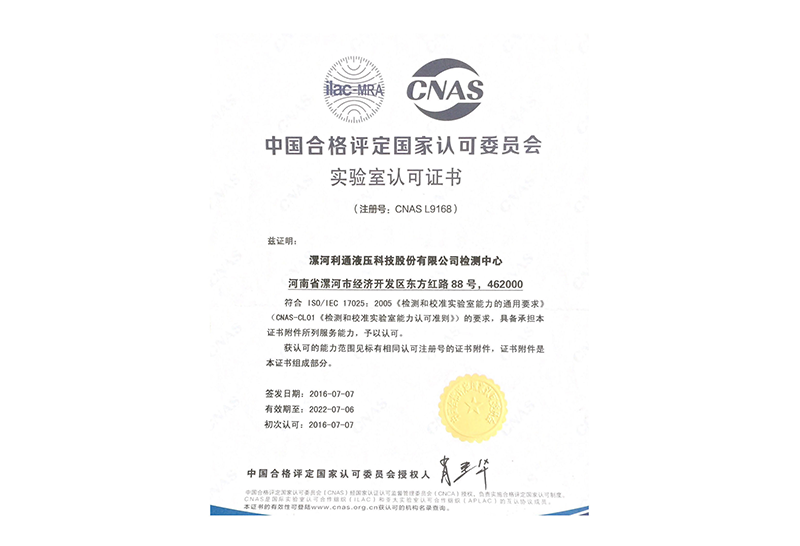 CNAS 证书