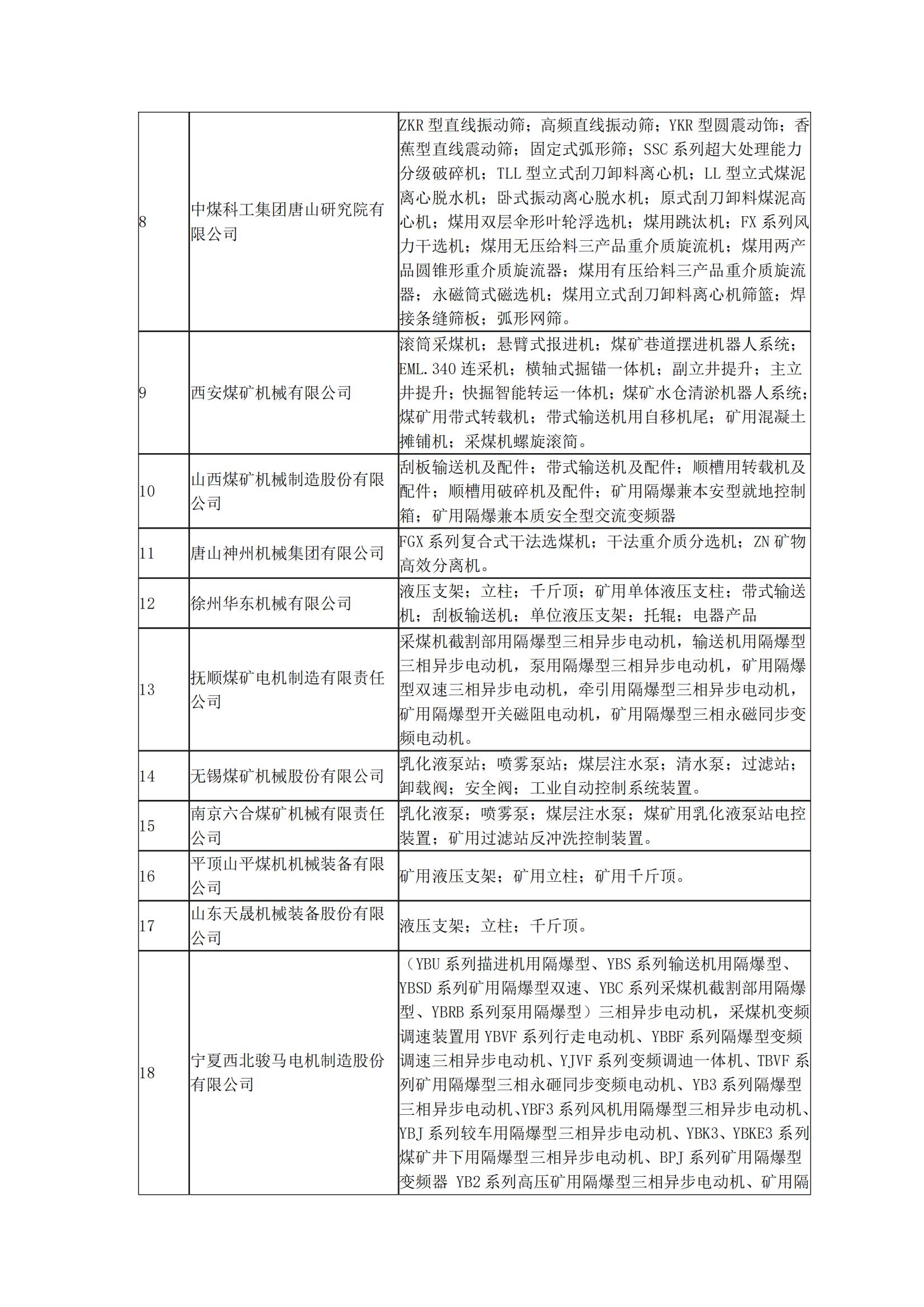 利通科技行业资讯第8期_01.jpg