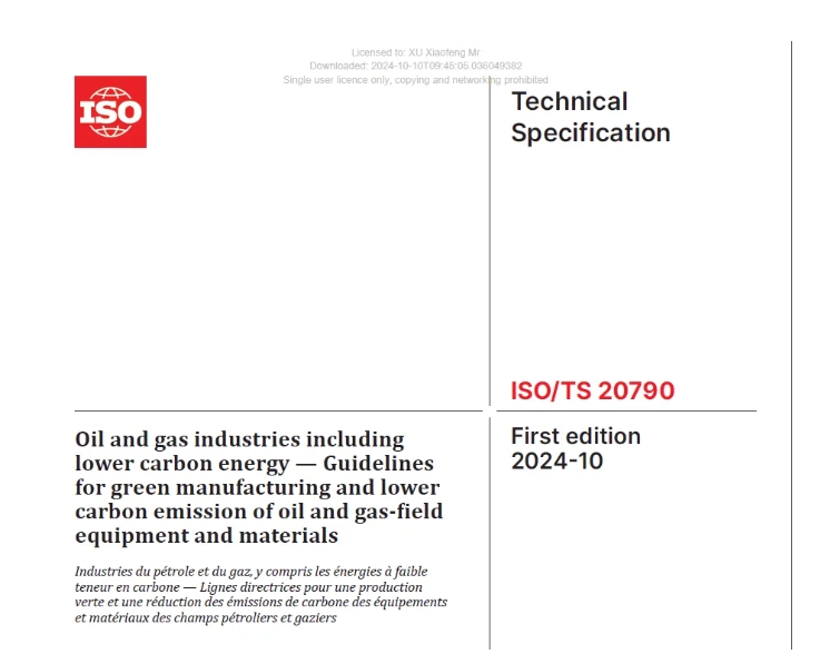 油气行业首个绿色低碳国际标准发布！